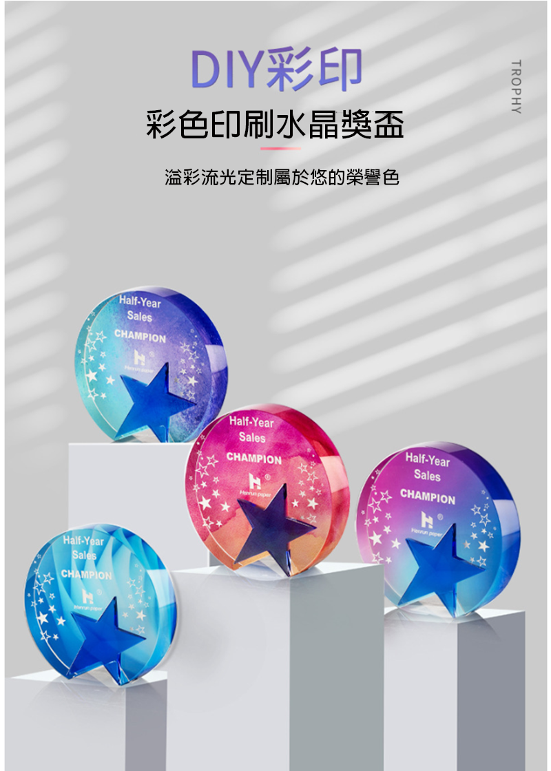 訂製創意彩印水晶獎座 升級送激光刻字 TM-6597