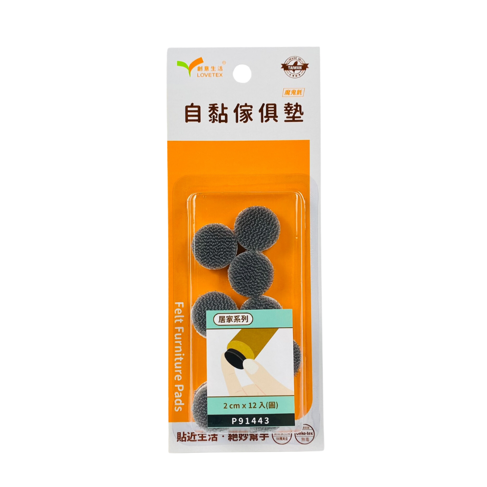 自黏傢俱墊-2cm圓(12入)【P91443】