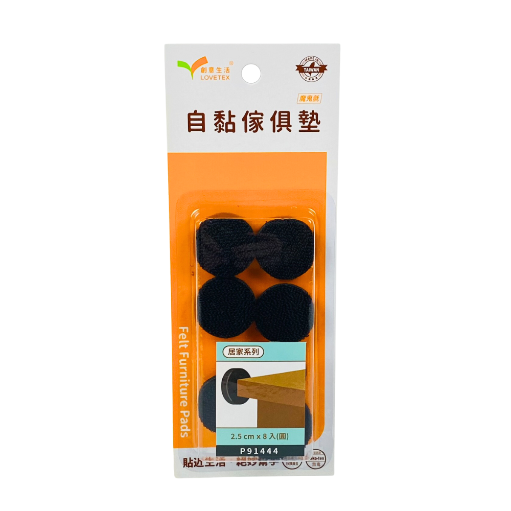 自黏傢俱墊-2.5cm圓(8入)【P91444】