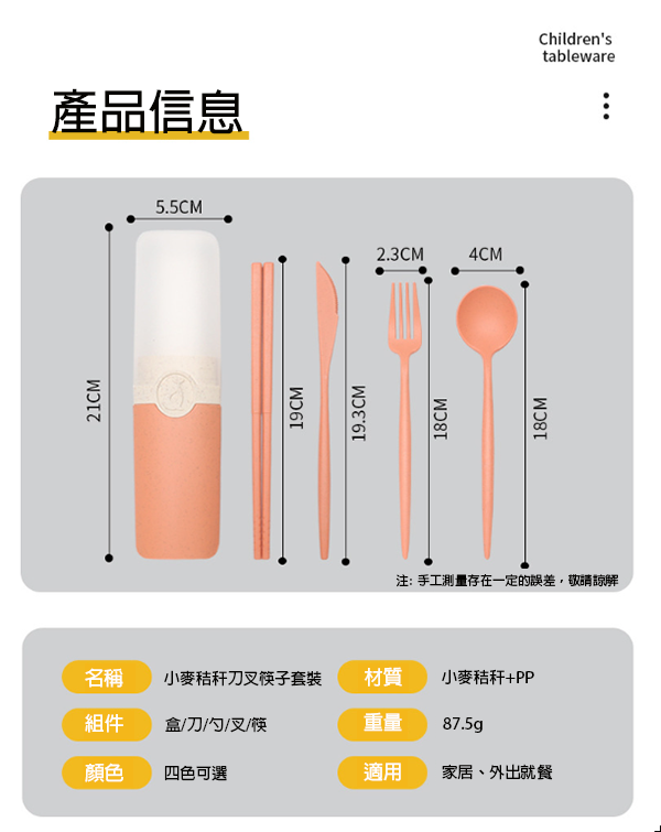 訂製小麥秸稈刀叉勺筷子套裝 升級送全彩LOGO ZY528