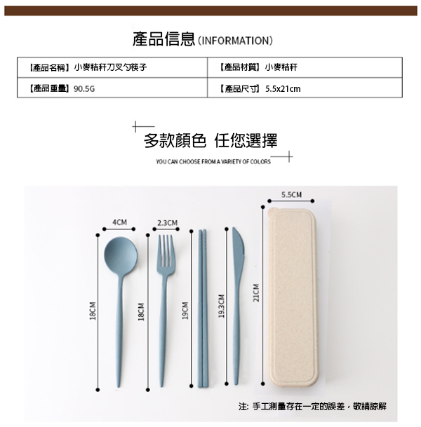 訂製小麥秸稈刀叉勺筷 升級送全彩LOGO ZY1226