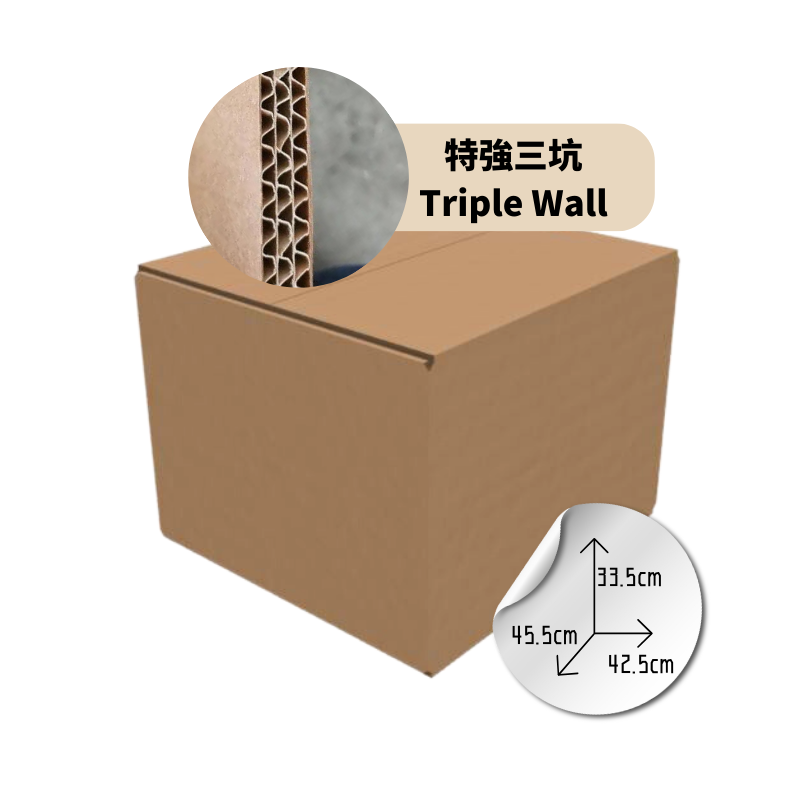 【特強三坑】45.5x42.5x33.5cm 標準紙箱 通用紙盒-包裝 物流 速遞 搬屋常用萬用箱
