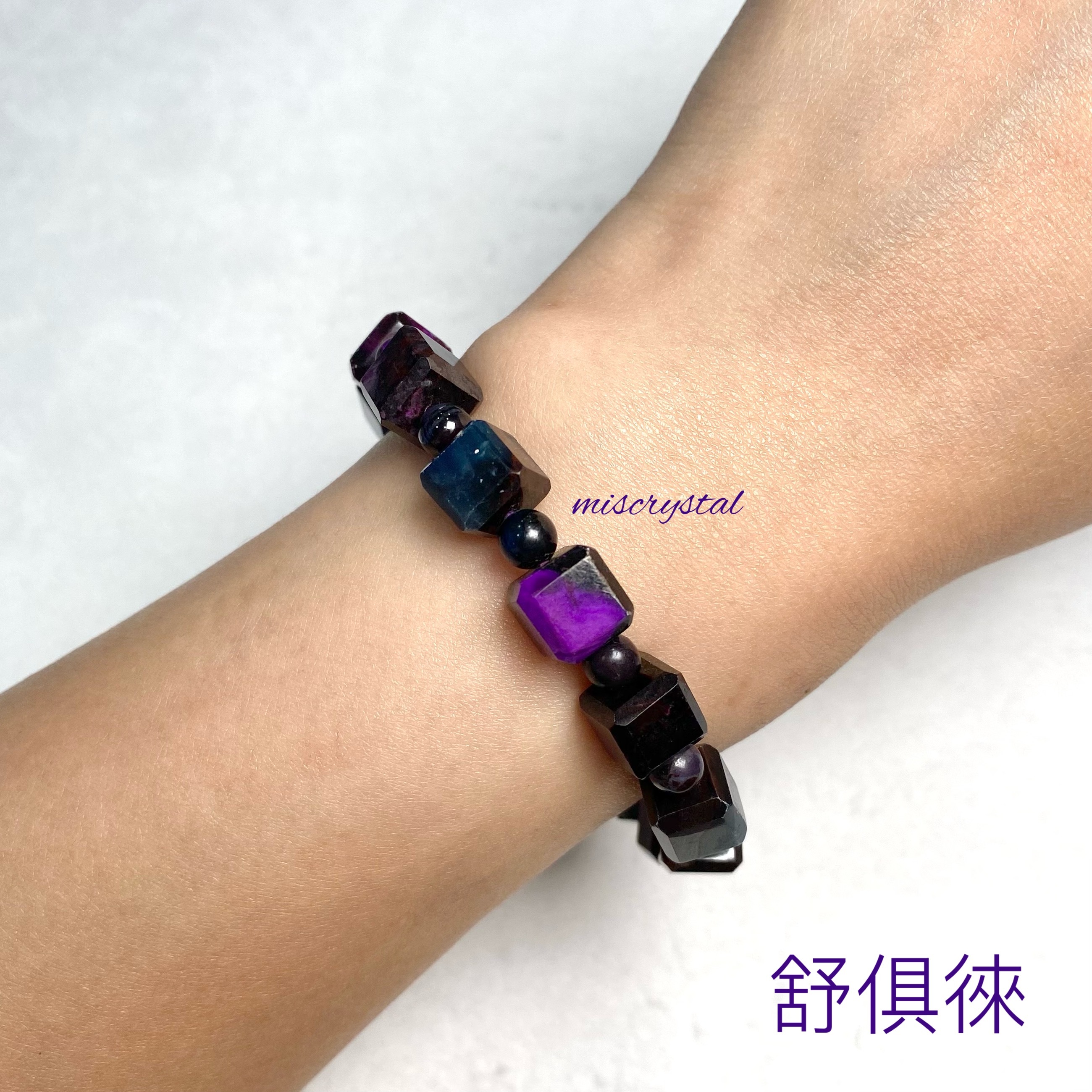 舒俱徠魔方 8mm #C557A