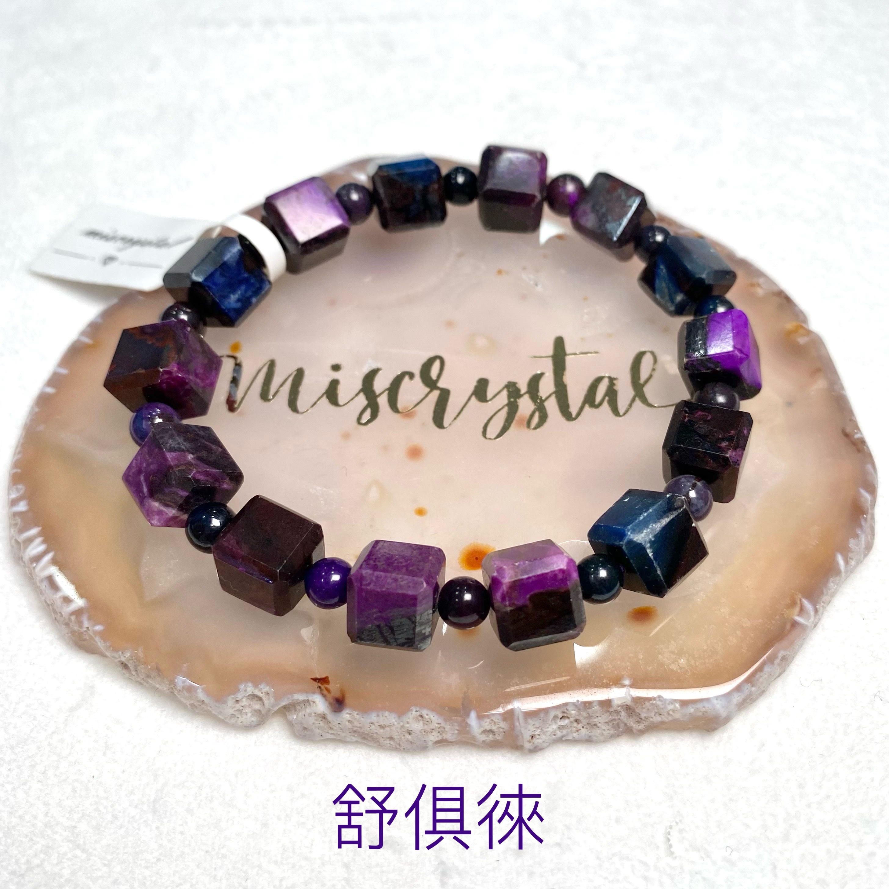 舒俱徠魔方 8mm #C557A