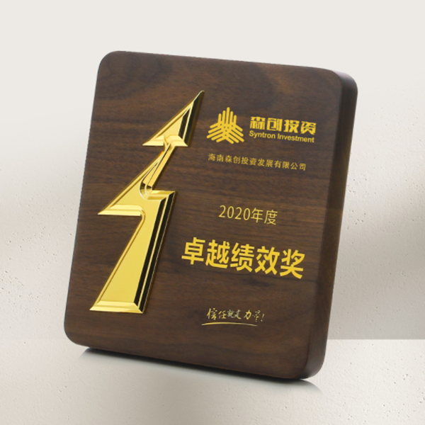 訂製榮譽獎座 升級送燙金刻字 W31125-1