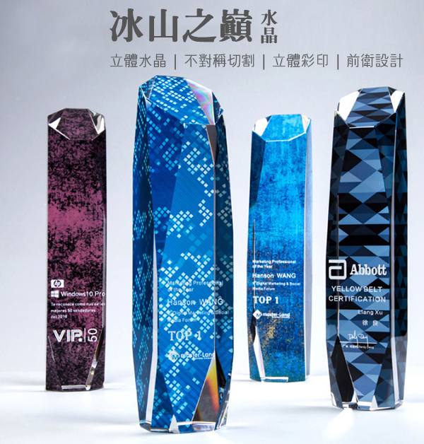 訂製冰山之巔水晶獎座 升級送激光刻字 SJ04