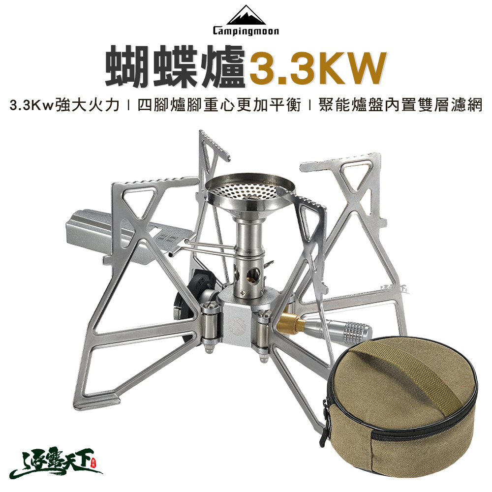 柯曼 蝴蝶爐3.3KW XD-3F