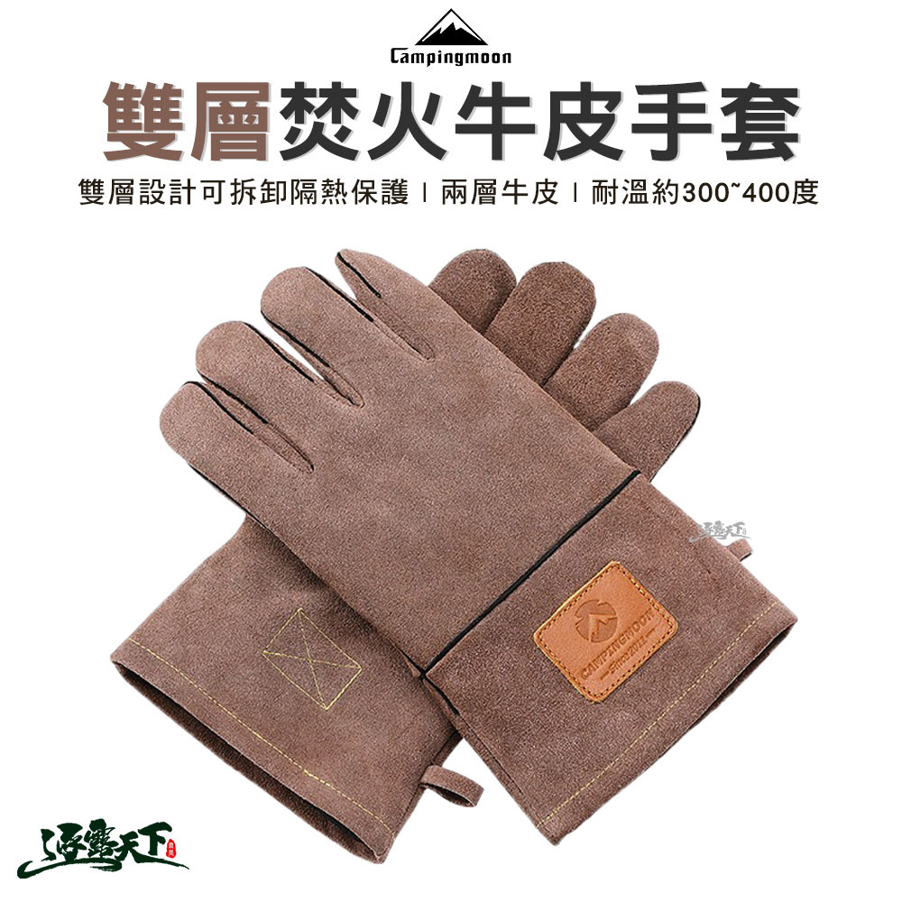 柯曼 雙層焚火牛皮手套 Q28