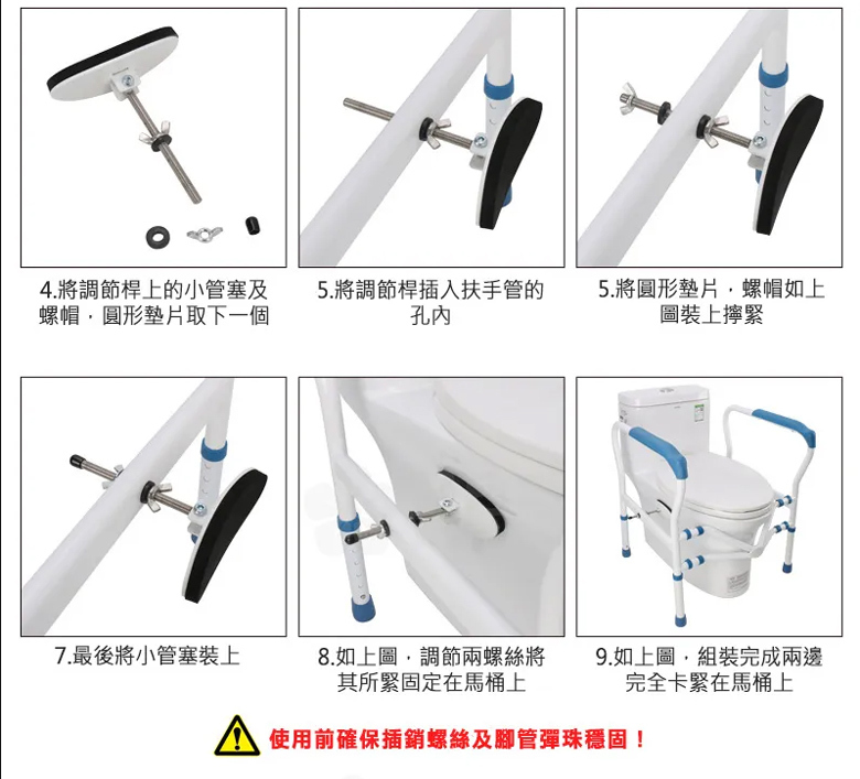 富士康-馬桶用輔助扶手