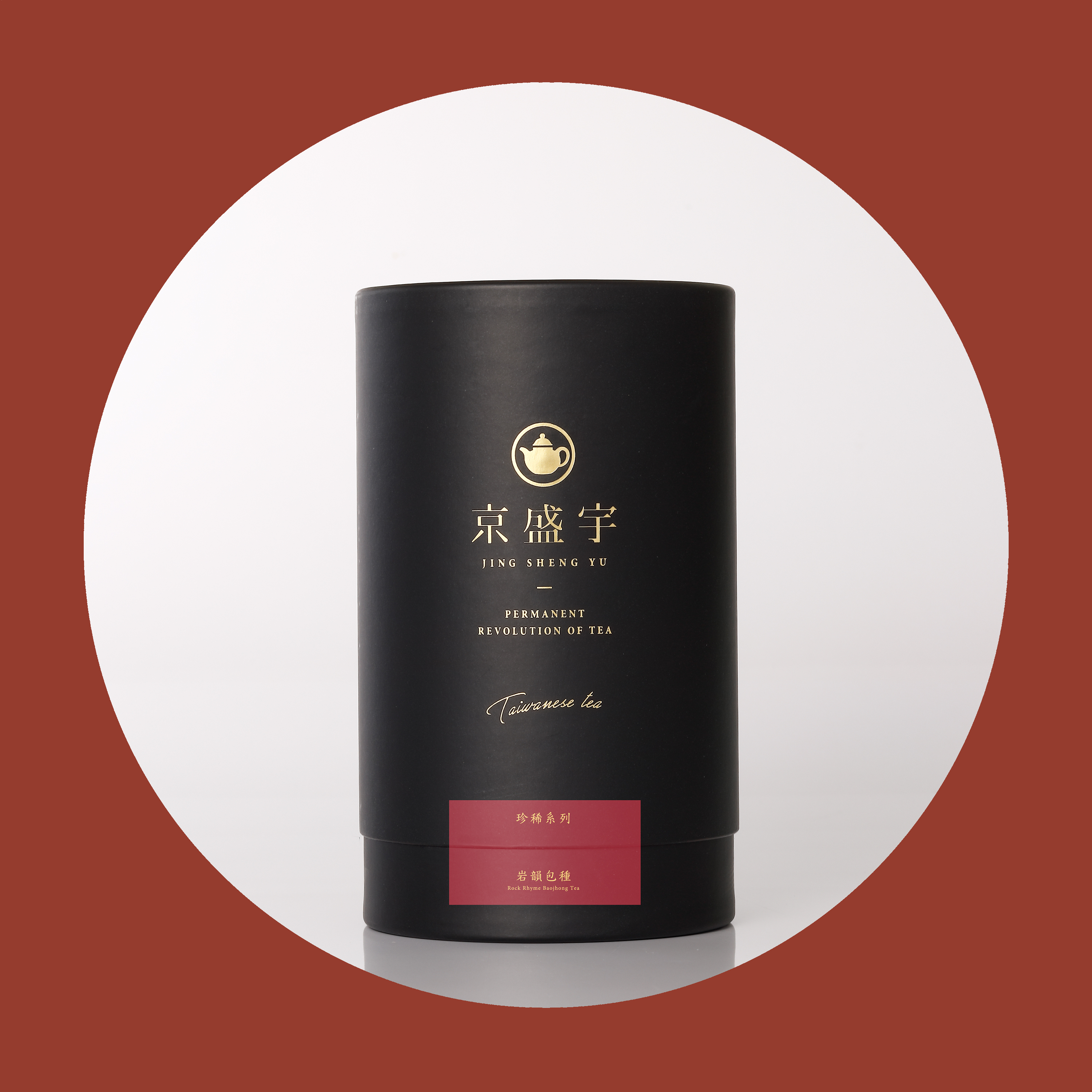 岩韻包種 100g｜品味罐（期間限定-珍稀茶款）