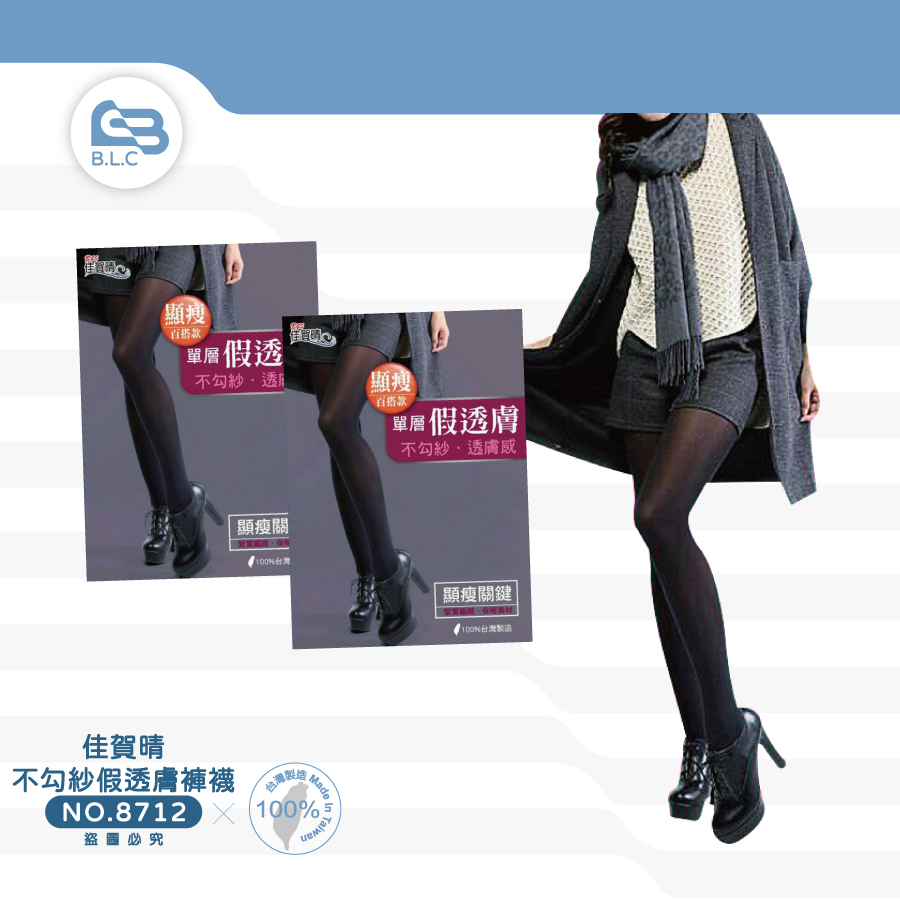 佳賀晴不勾紗單層假透膚褲襪(M－XL)-8712