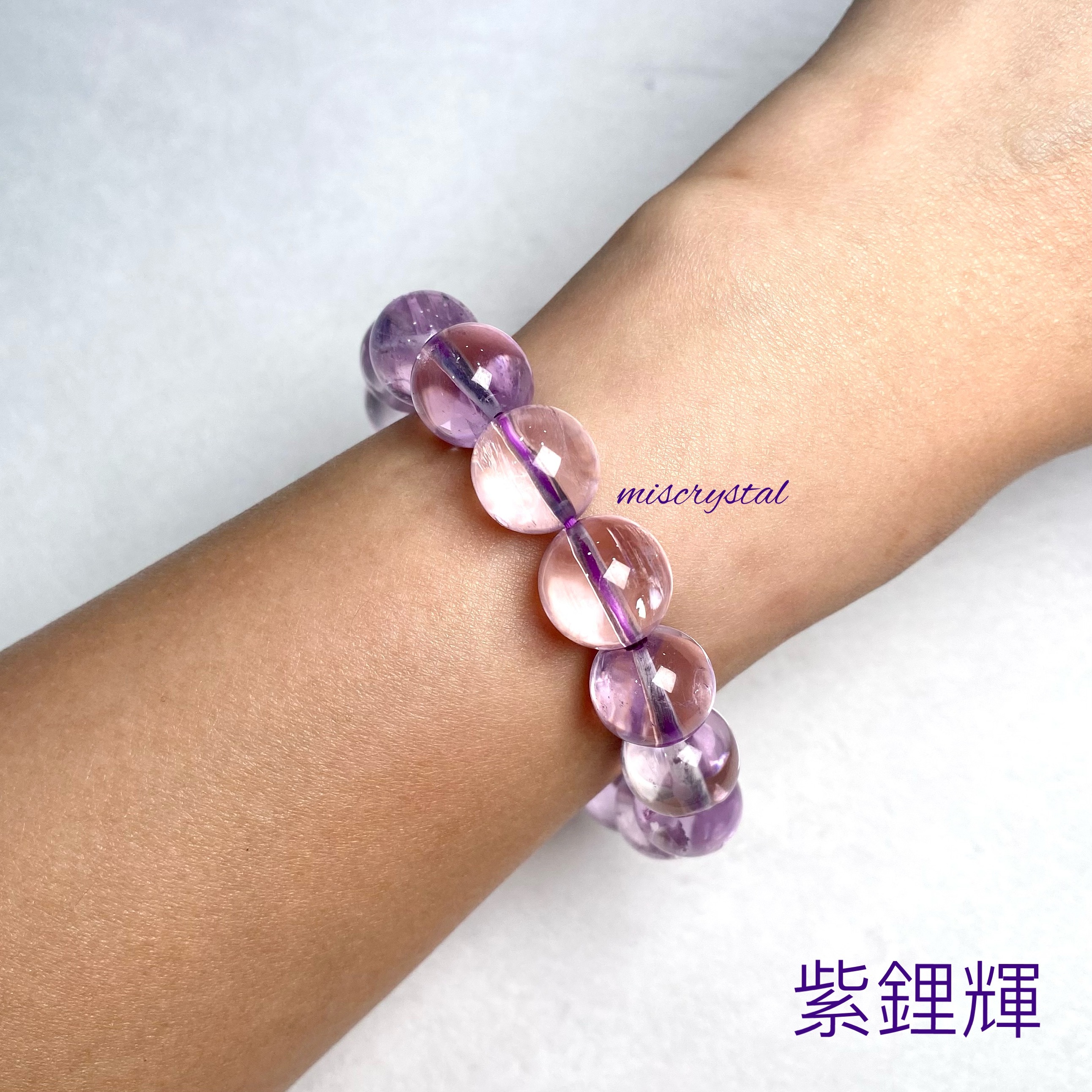 紫鋰輝 11mm #F447B