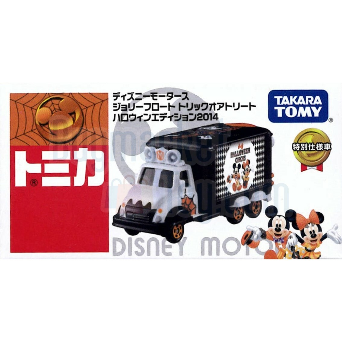 Takara Tomy Disney Motors - Halloween Jolly Float T-O-T (Asia Excl.)