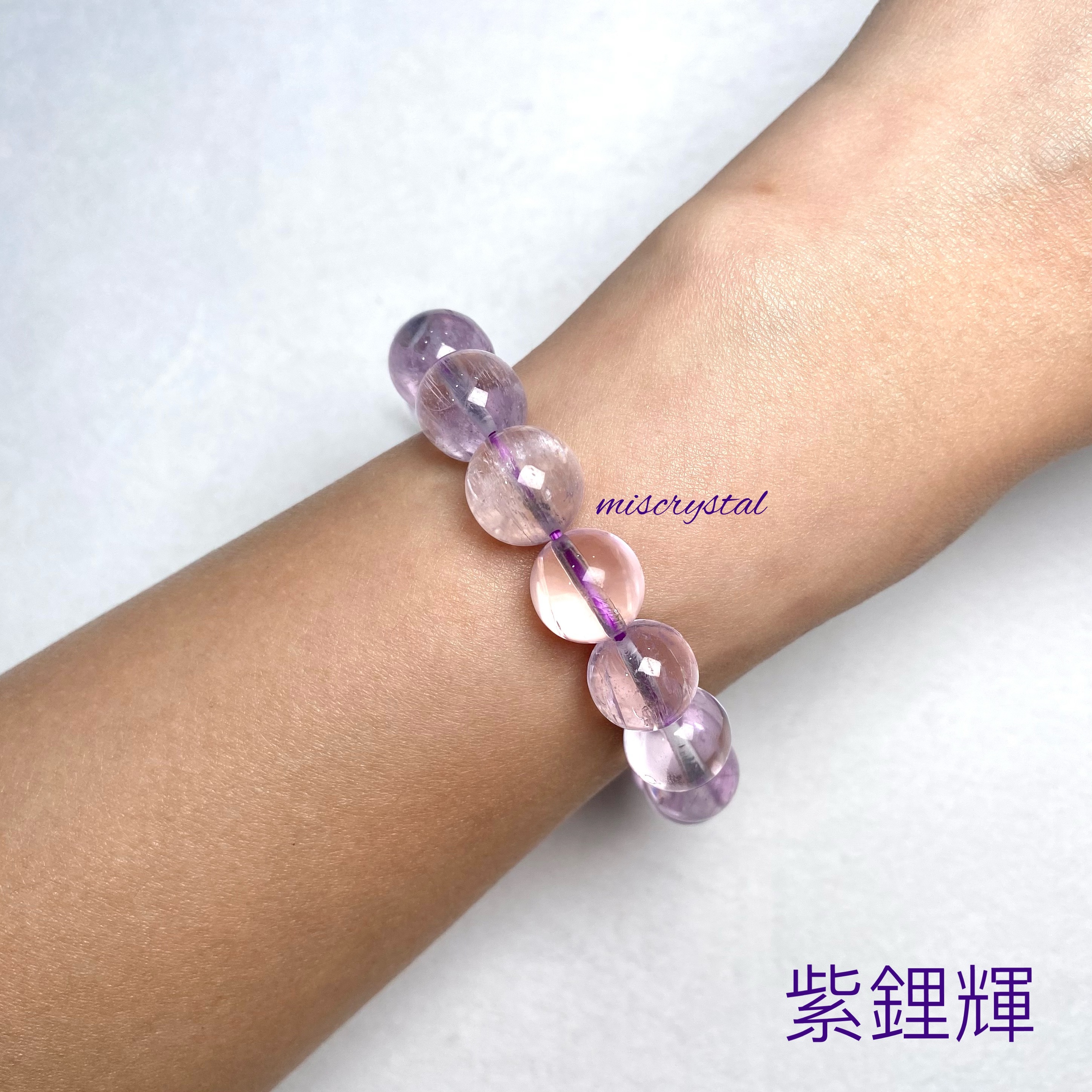 紫鋰輝 11mm #F447A