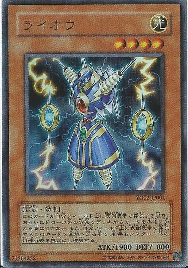 23HP-JA201 ライオウ