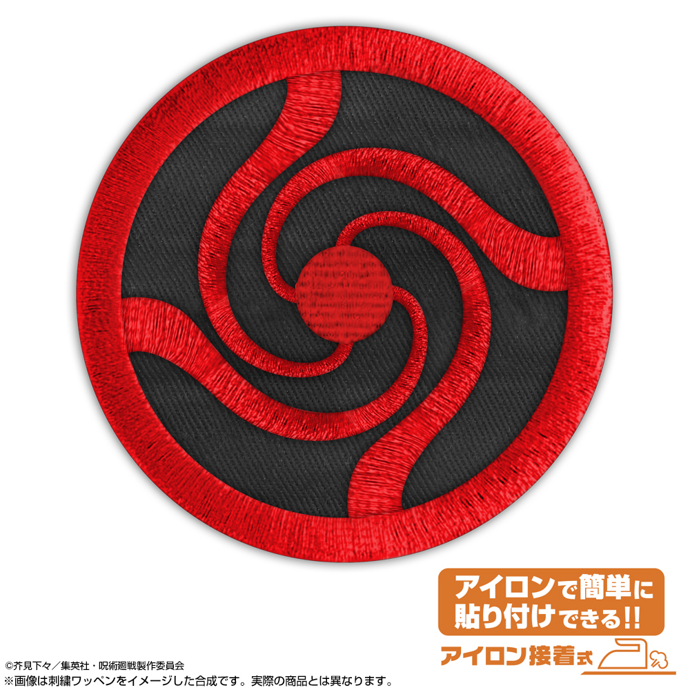 Cospa 0819 呪術廻戦 呪術高専 ﾜｯﾍﾟﾝ