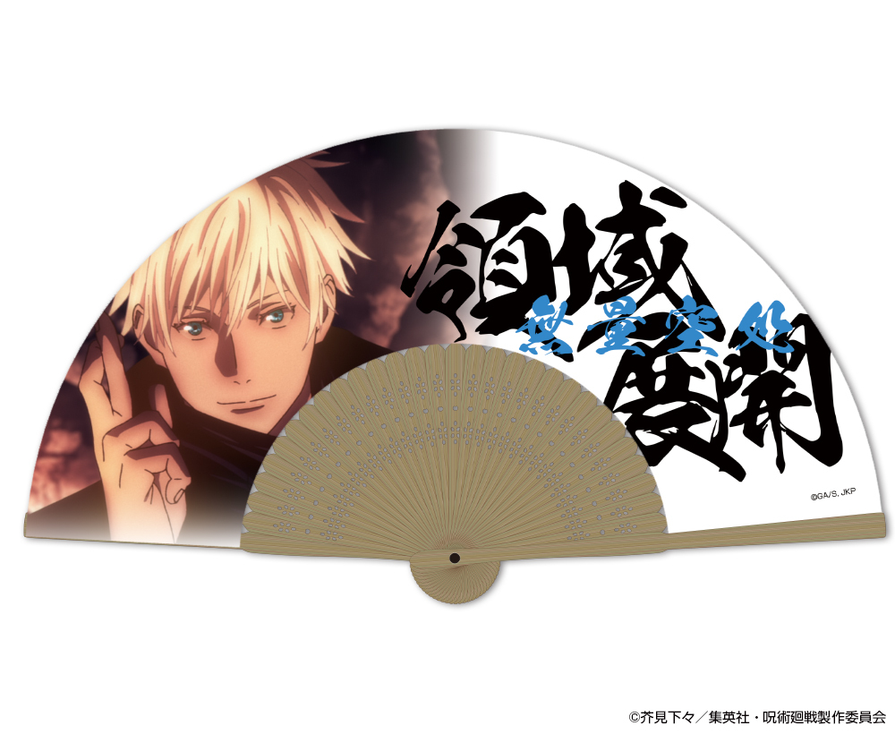 Cospa 0819 呪術廻戦 領域展開 扇子 五条悟Ver.
