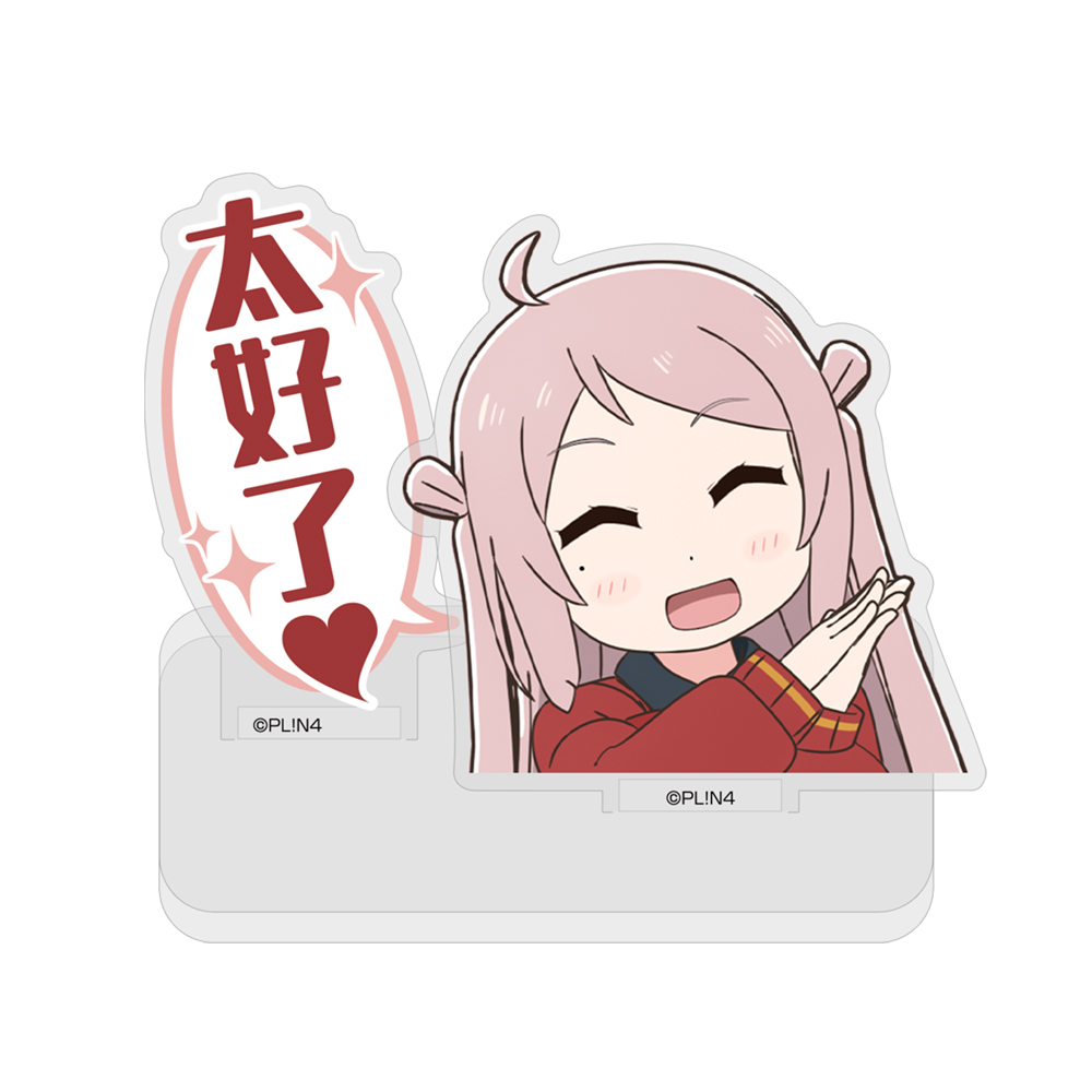 Cospa 1021 にじよん あにめｰしょん 鐘 嵐珠の｢太好了｣ ｾﾘﾌｱｸｽﾀ