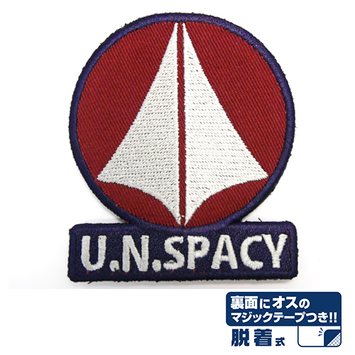 Cospa 0331 超時空要塞ﾏｸﾛｽ 統合軍脱着式ﾜｯﾍﾟﾝ