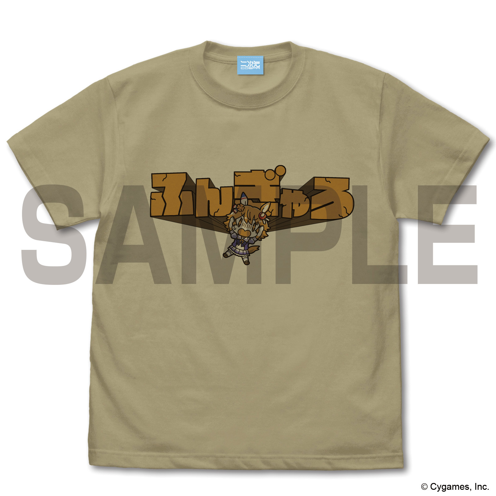 Cospa 0317 ｳﾏ娘 ﾌﾟﾘﾃｨｰﾀﾞｰﾋﾞｰ ﾏﾁｶﾈﾌｸｷﾀﾙのふんぎゃろTｼｬﾂ/SAND KHAKI
