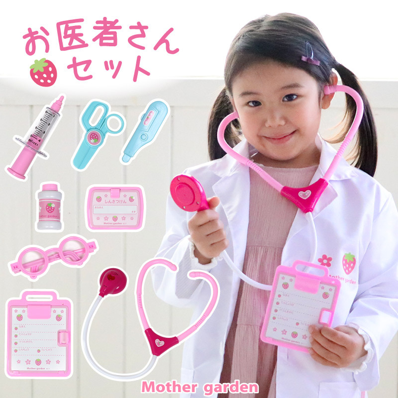 【日本Mother Garden】家家酒 醫生扮演套組