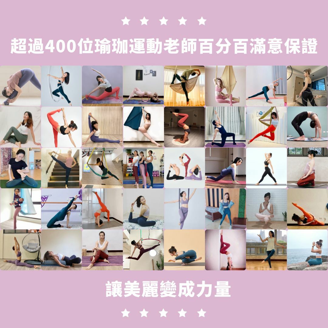 ASify瑜珈運動服飾大使推薦