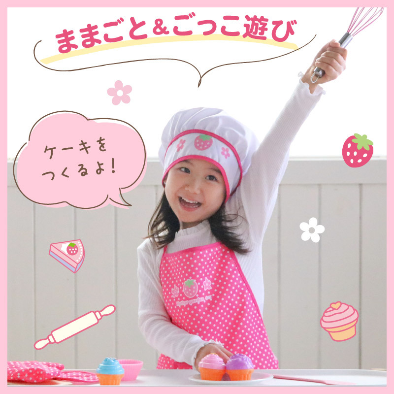 【日本Mother Garden】家家酒 糕點師扮演套組
