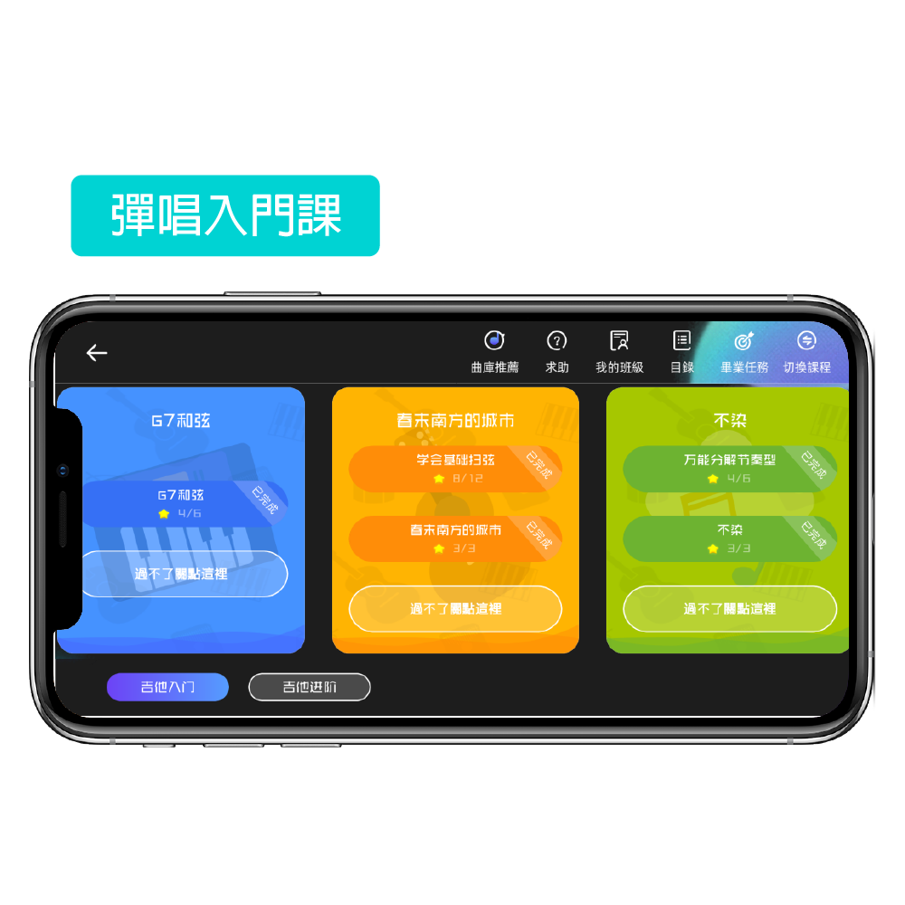 PopuMusic PopuMusic / 音樂CP APP 吉他課程(Poputar T1&T2專用) 第 2 張圖片｜三峽吉他 / Bass