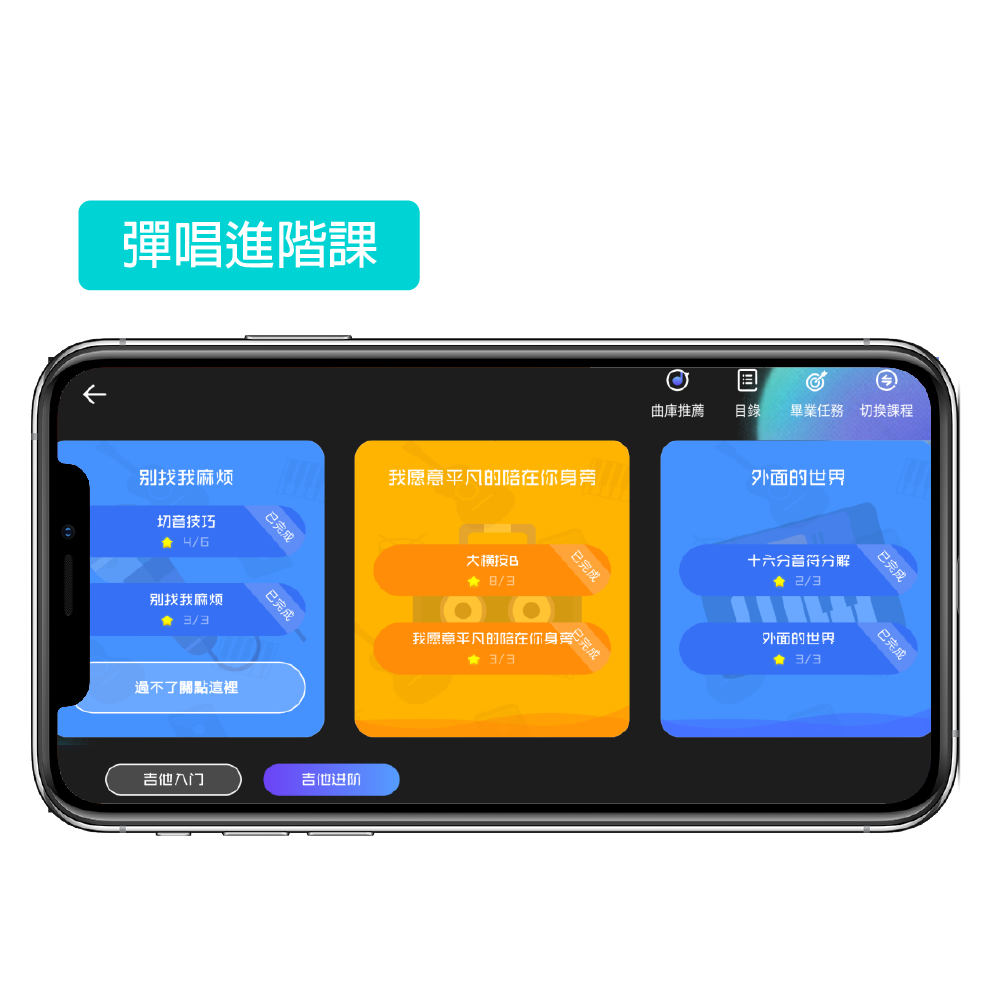 PopuMusic PopuMusic / 音樂CP APP 吉他課程(Poputar T1&T2專用) 第 3 張圖片｜三峽吉他 / Bass