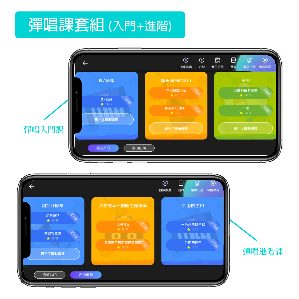 PopuMusic PopuMusic / 音樂CP APP 吉他課程(Poputar T1&T2專用) 第 4 張圖片｜三峽吉他 / Bass