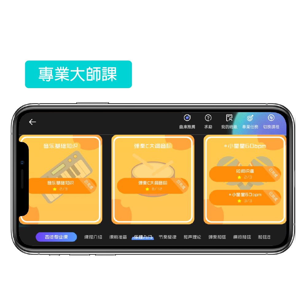 PopuMusic PopuMusic / 音樂CP APP 吉他課程(Poputar T1&T2專用) 第 5 張圖片｜三峽吉他 / Bass