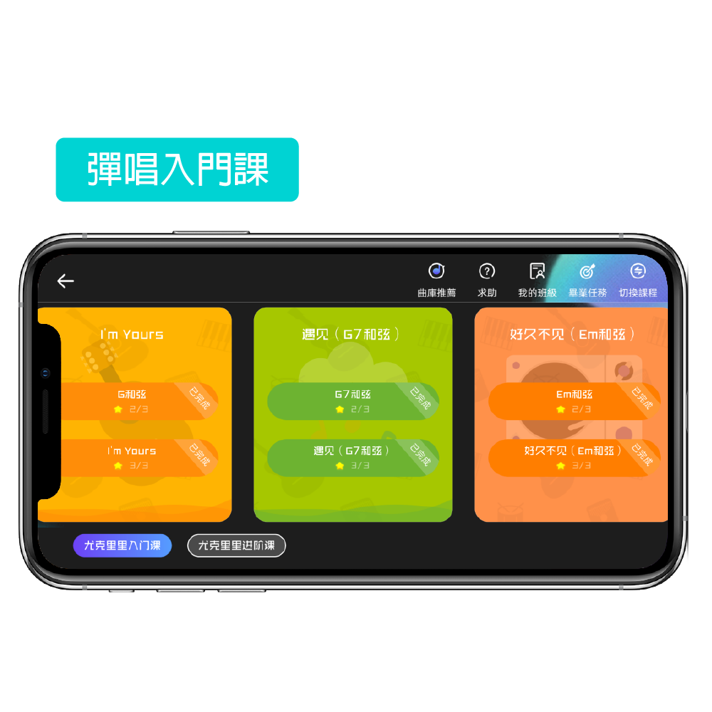 PopuMusic Popumusic / 音樂CP APP 烏克麗麗課程(Populele專用) 第 3 張圖片｜三峽烏克麗麗