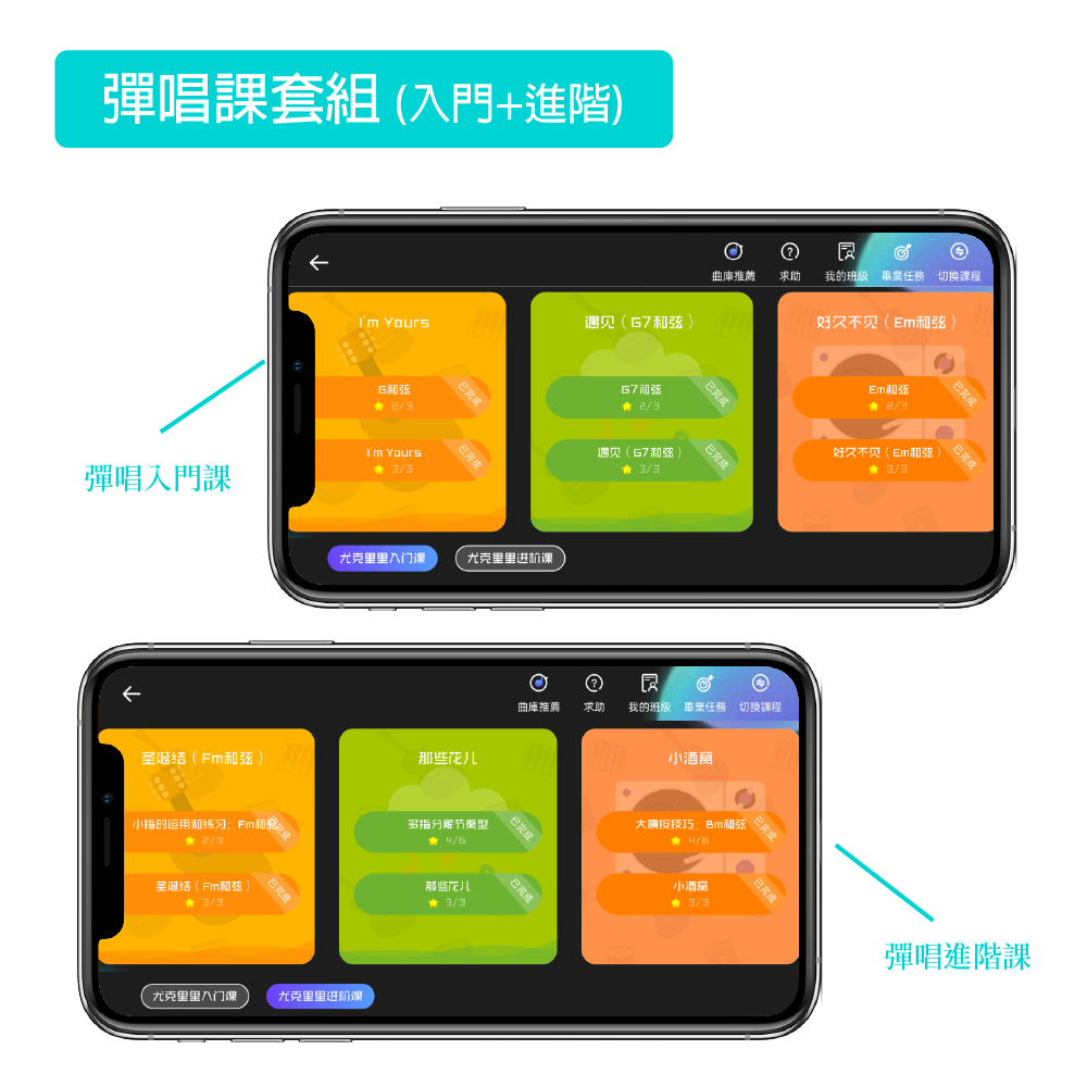 PopuMusic Popumusic / 音樂CP APP 烏克麗麗課程(Populele專用) 第 5 張圖片｜三峽烏克麗麗