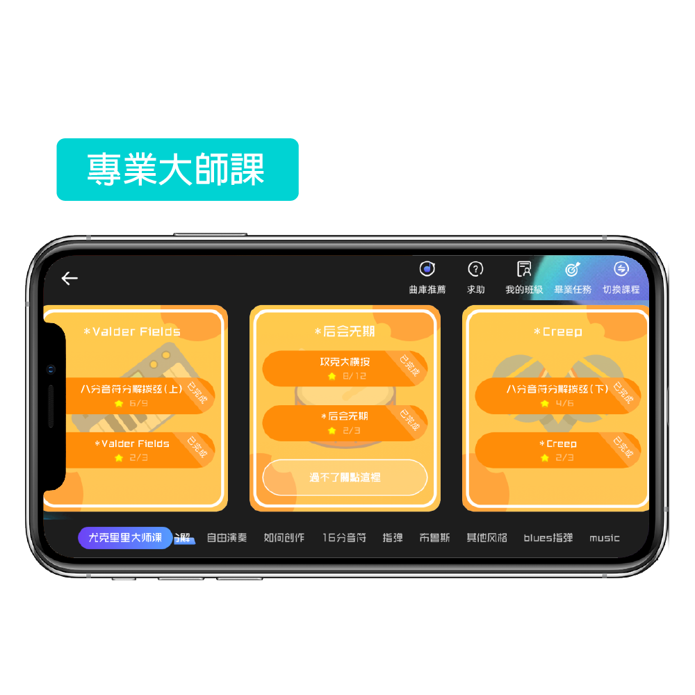 PopuMusic Popumusic / 音樂CP APP 烏克麗麗課程(Populele專用) 第 6 張圖片｜三峽烏克麗麗