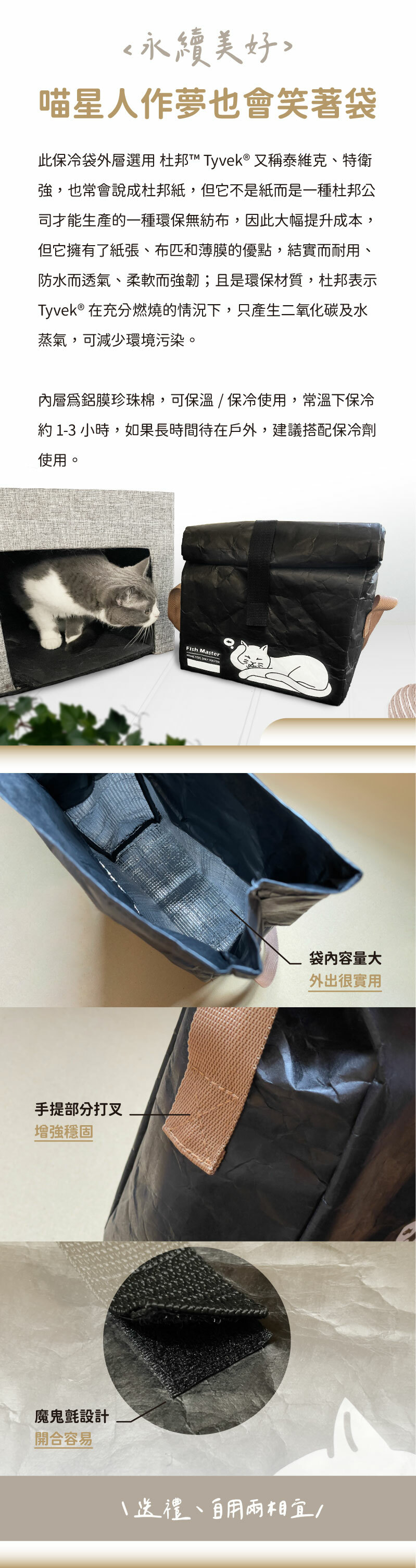 喵星人作夢也會笑著袋介紹圖