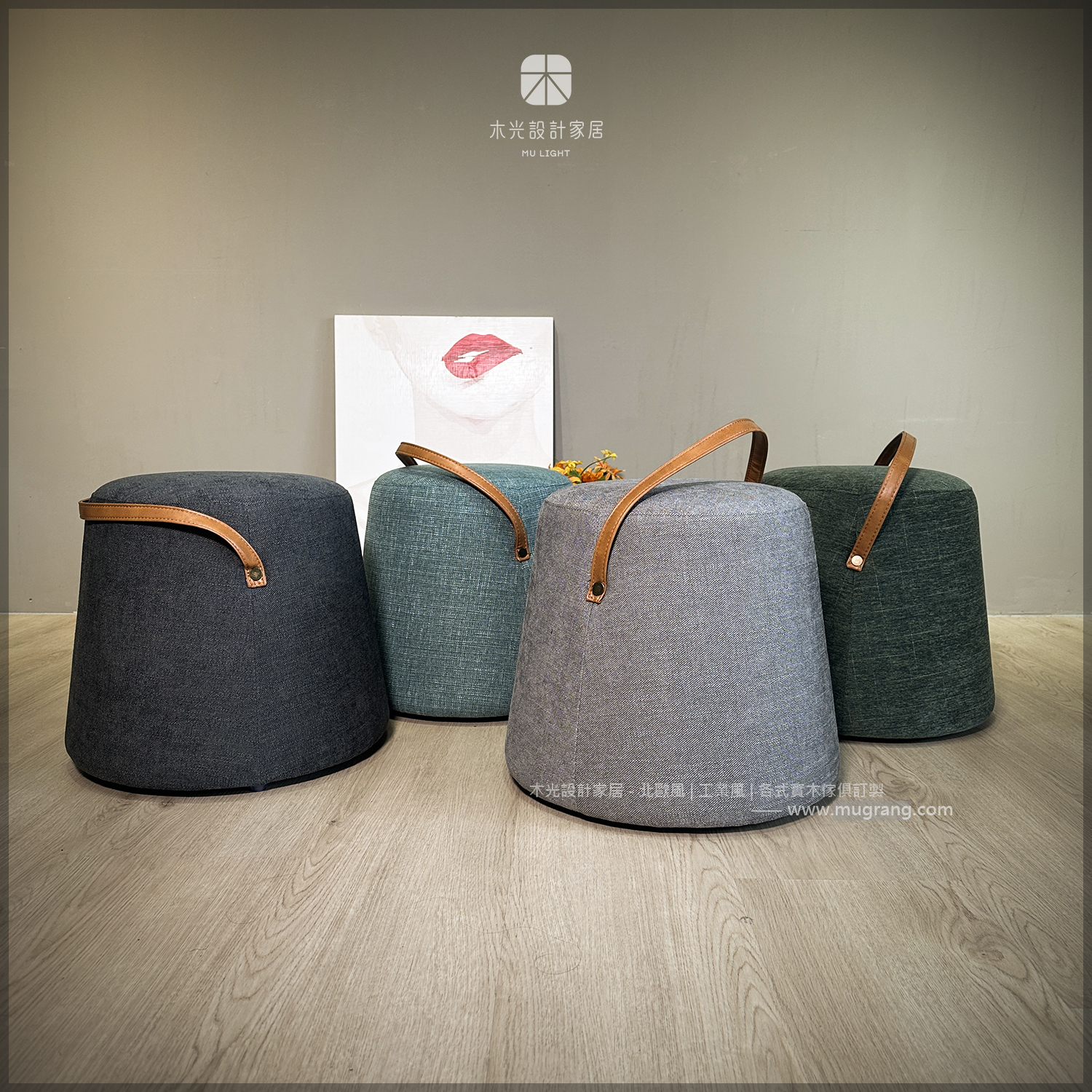 北歐輕奢造型手提圓凳-4色