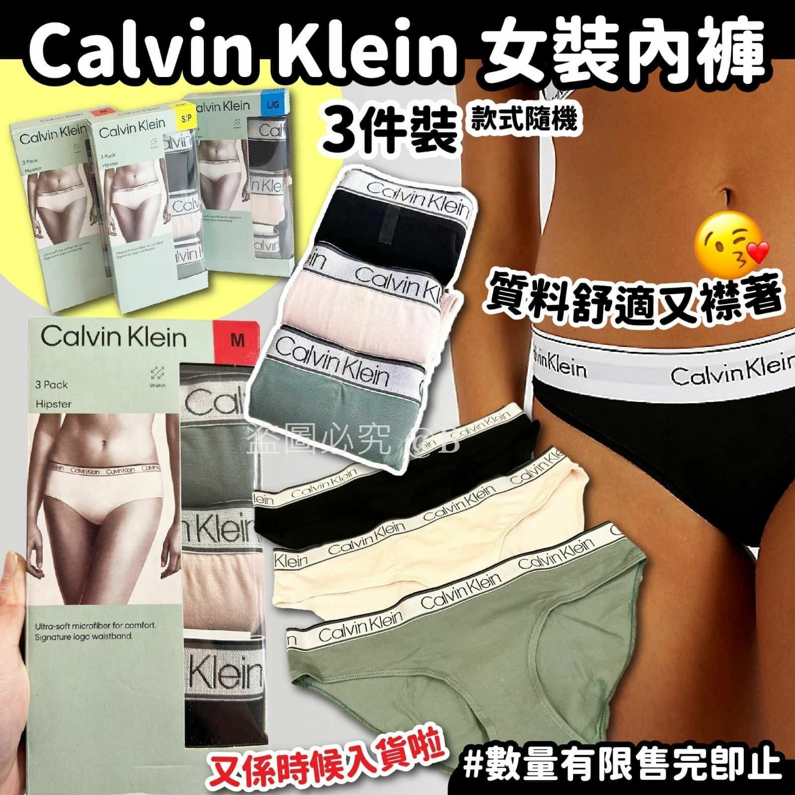 Calvin Klein 女裝內褲3件裝 (款式隨機)-23007481