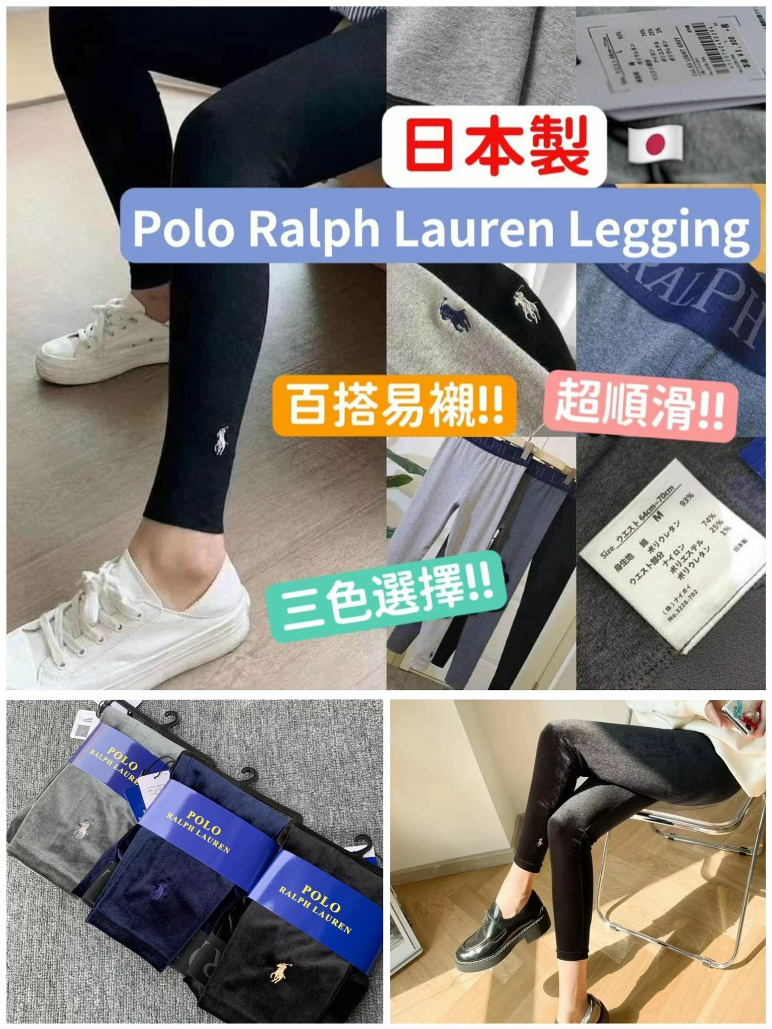 🇯🇵Polo Ralph Lauren Legging 打底褲-23007486