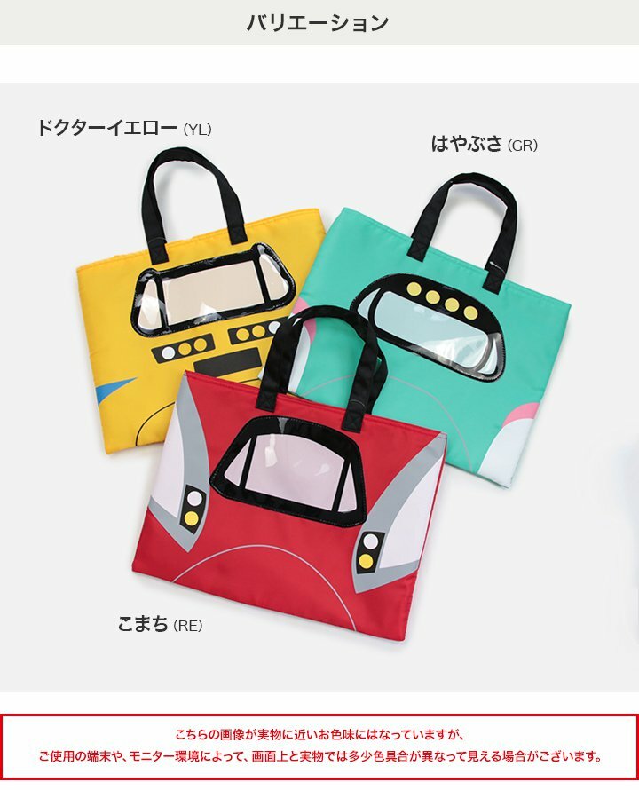 Chil2 新幹線單肩功課袋