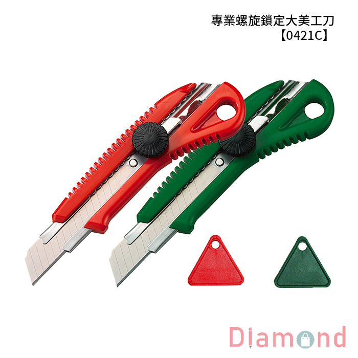 SDI 手牌 專業螺旋鎖定大美工刀 【0421C】