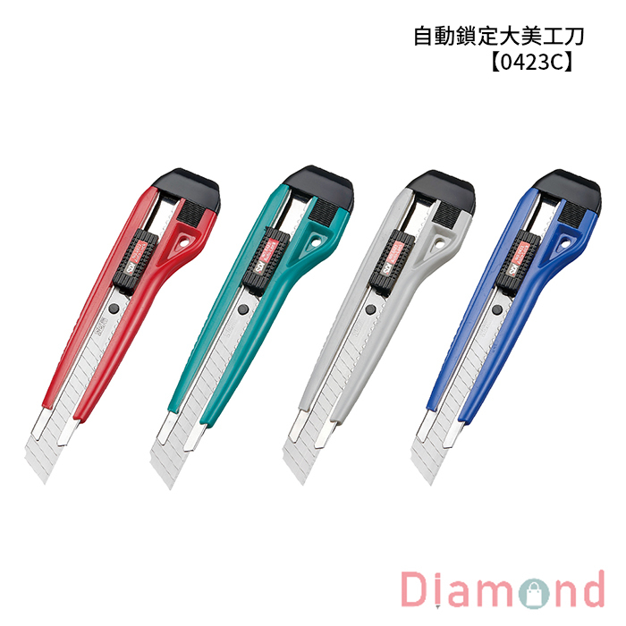 SDI 手牌 自動鎖定大美工刀 【0423C】
