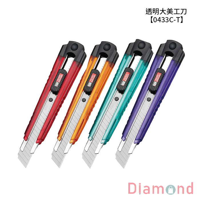 SDI 手牌 透明大美工刀 【0433C-T】
