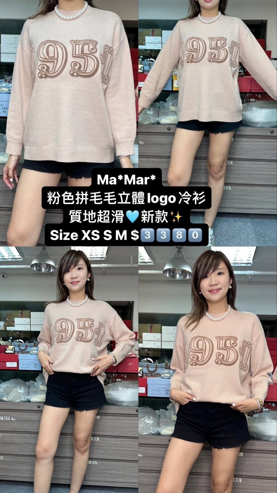 Maxmara 淺粉色毛衣 -M