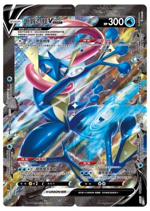 SP5F 甲賀忍蛙VUNION合體