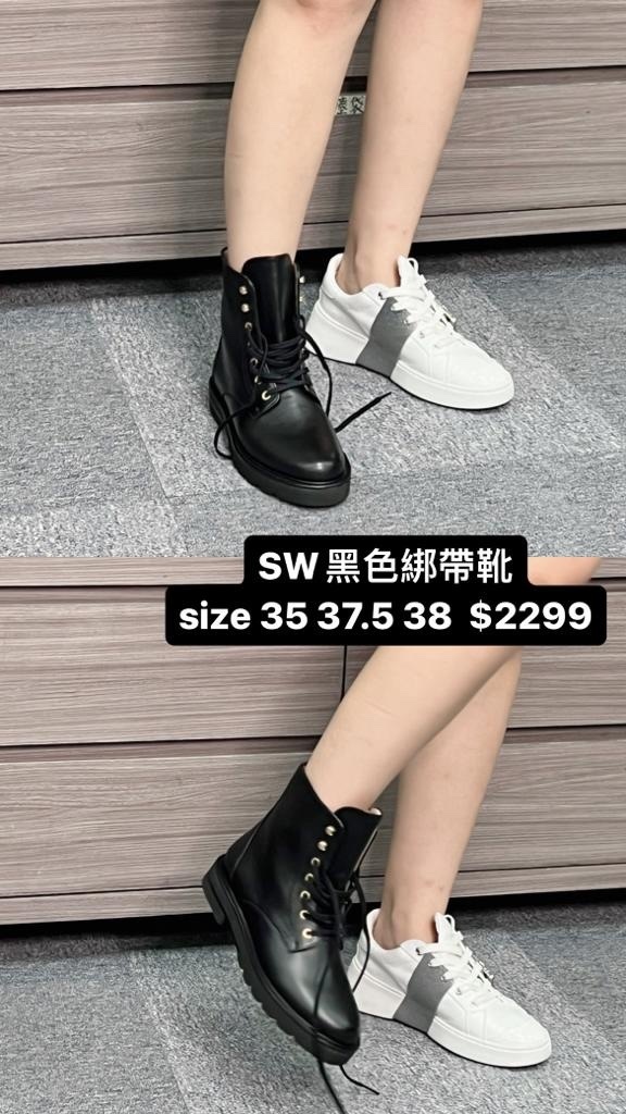 SW 黑色綁帶靴 -M