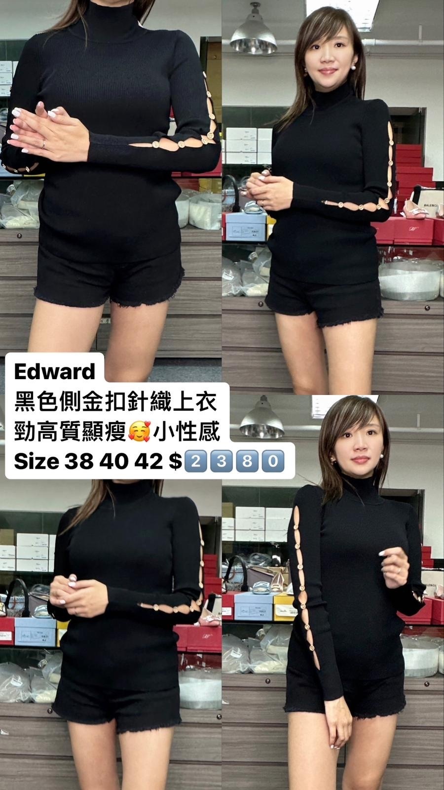 Edward 側邊鉚釘針織衫 -M