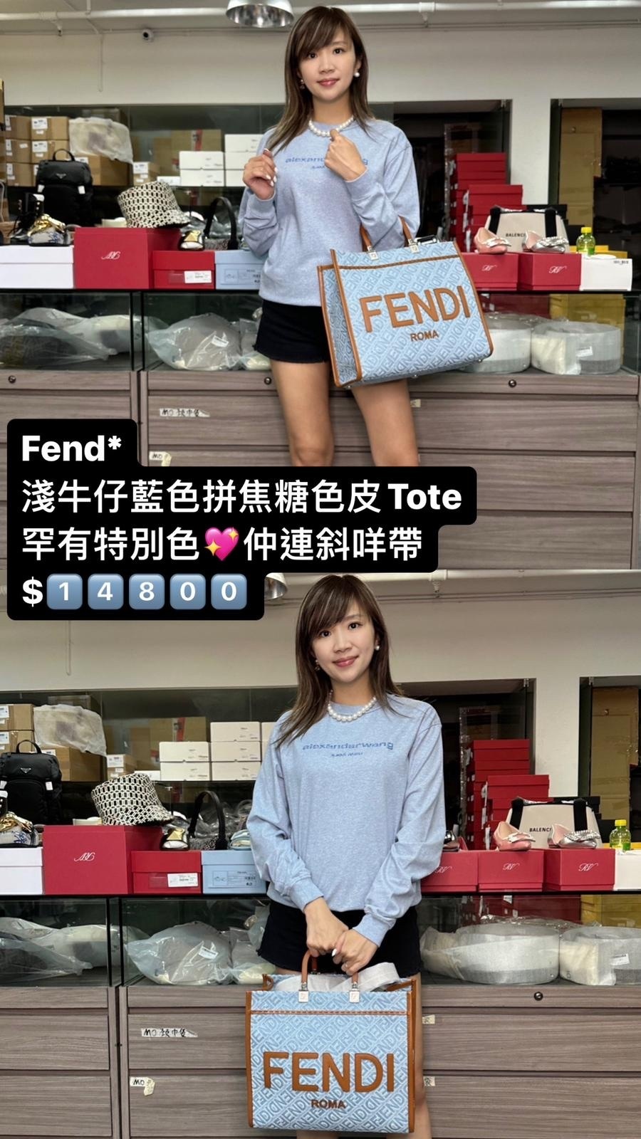 FENDI牛仔藍棕邊手提袋 -M