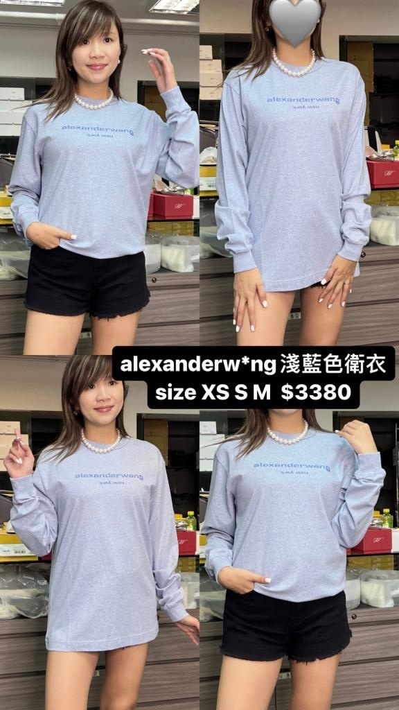 Alexander wang 淺藍色衛衣 -M