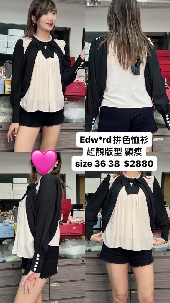 Edward 拼色襯衣 -M