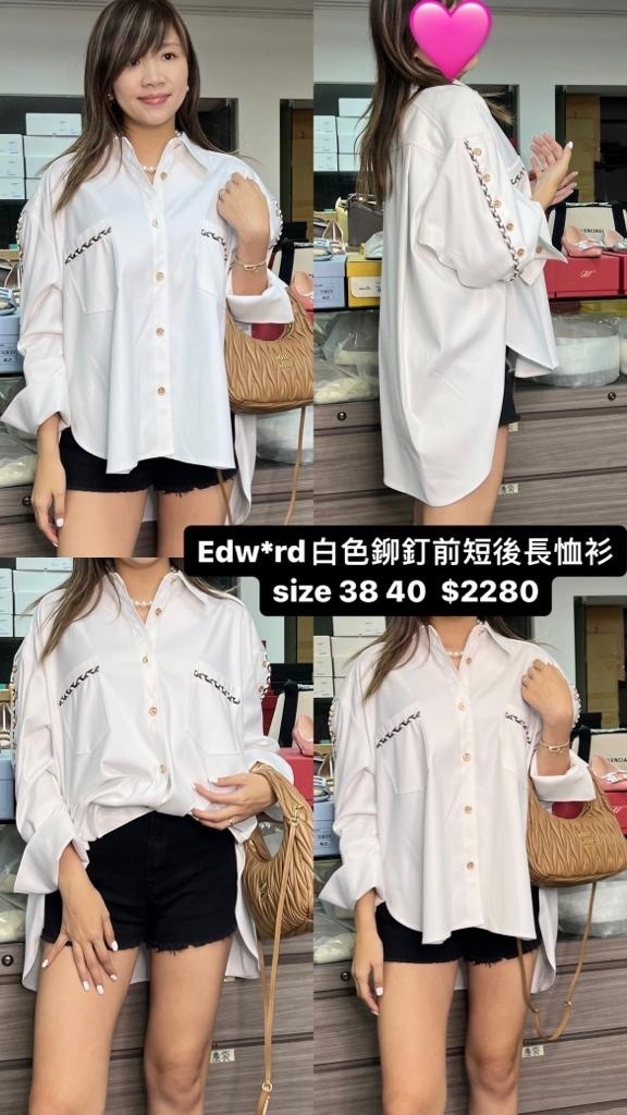Edward 白色鉚釘襯衫 -M